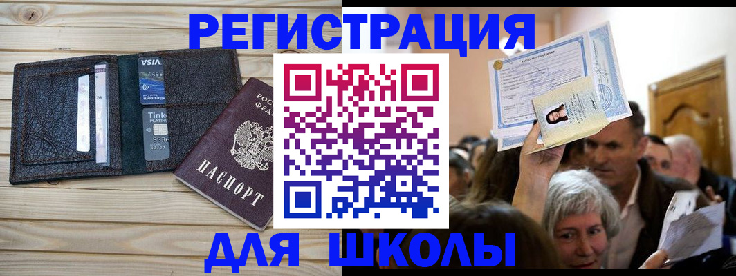 прописка для кредита в Звенигово