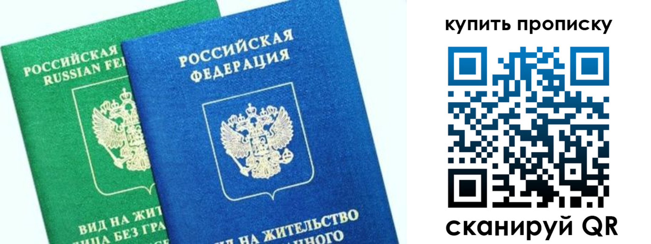 временная регистрация поиск в Звенигово