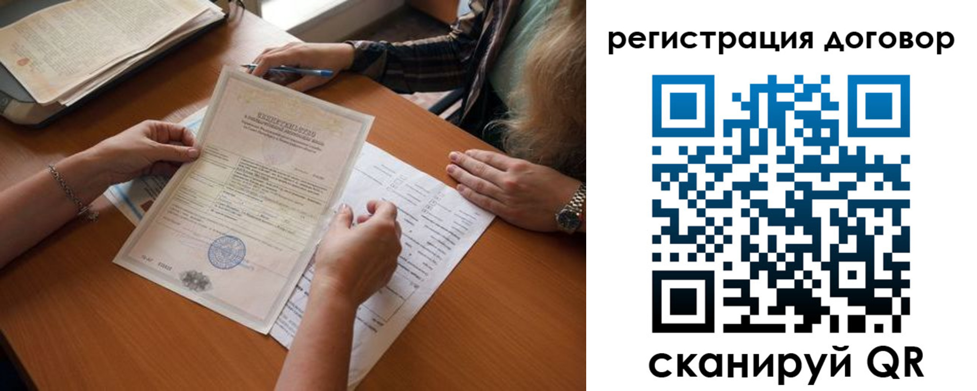 временная регистрация законно в Звенигово