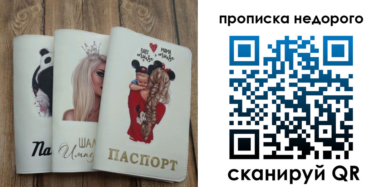 где прописаться в Звенигово
