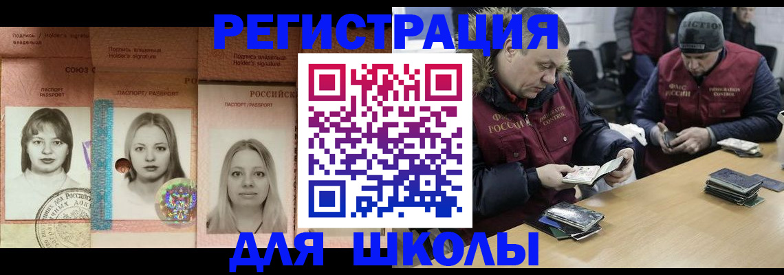 временная регистрация недорого в Звенигово