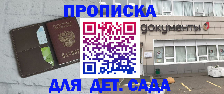 временная регистрация недорого в Звенигово