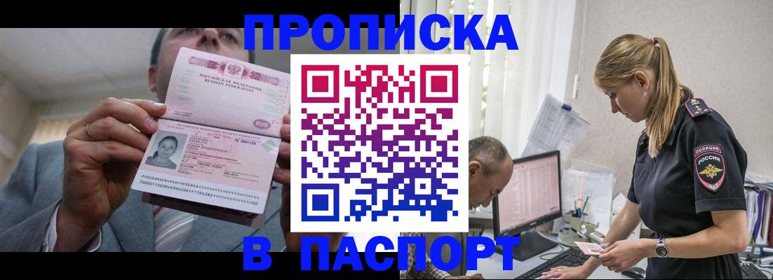 временная регистрация для всех в Звенигово